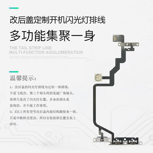 适用于iphone苹果xr改17pro后盖开机音量闪光灯电源排线锁屏按键