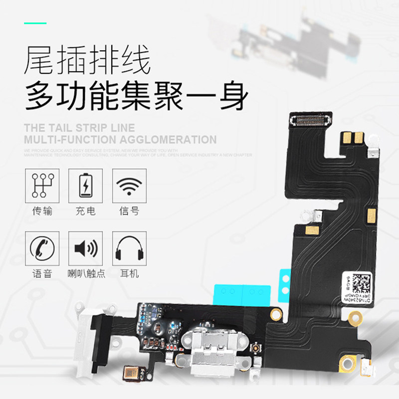 适用iPhone苹果6 6S 6SP充电尾插麦克风扬声器数据传输排线plus