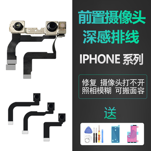 适用iphone13苹果12代Pro前置摄像头Max深感面容排线总成原装12PM