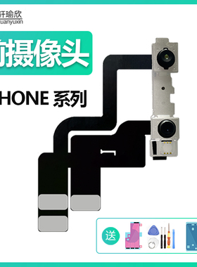 适用iphone11苹果x前置xr手机摄像头xs 12面容排线总成pro原装max