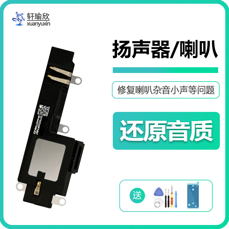 适用iphone苹果13扬声器14pro喇叭14max外放原装mini扩音器13pm
