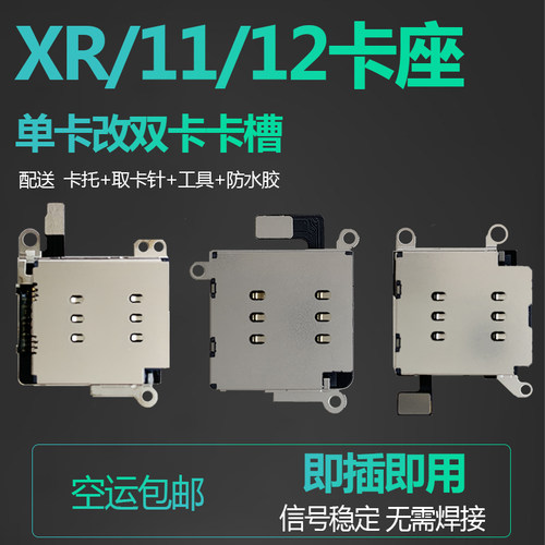 苹果xr1112国行双卡卡槽总成