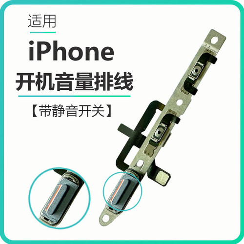 适用iPhone15苹果15代音量静音键开机键锁屏电源排线关机按键原装