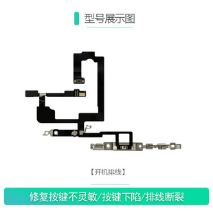 适用苹果15开机键15promax音量静音键电源锁屏排线开关机键plus