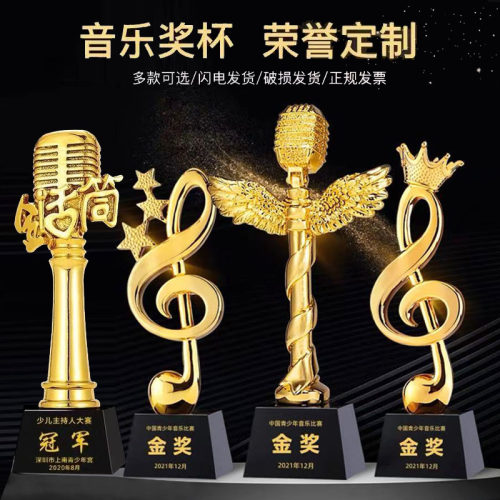 音符音乐水晶奖杯定制金话筒麦克风唱歌钢琴比赛主持人演讲好声音