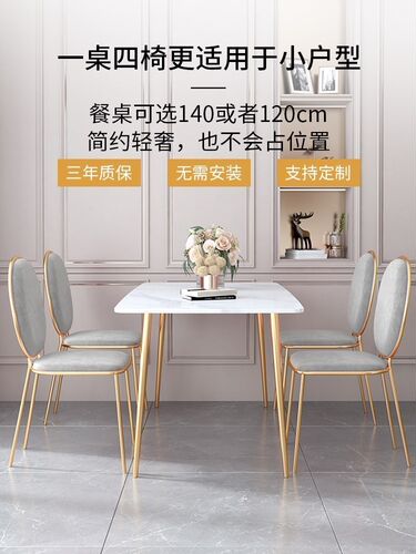 餐桌大理石餐桌椅组合