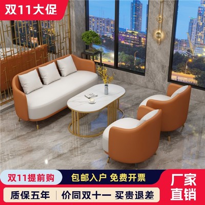 沙发休息区接待现代茶几组合休闲酒店大厅美容院健身房会客区洽谈