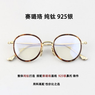 复古圆框变色镜片男赛璐珞眼镜框架配近视镜男女同款大圆框11001