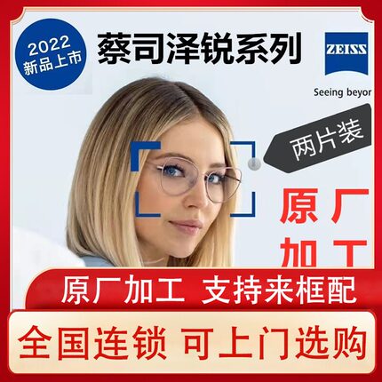 品牌镜片ZR镜片钻立方铂金膜防蓝光膜变色超薄树脂近视远片PLUS