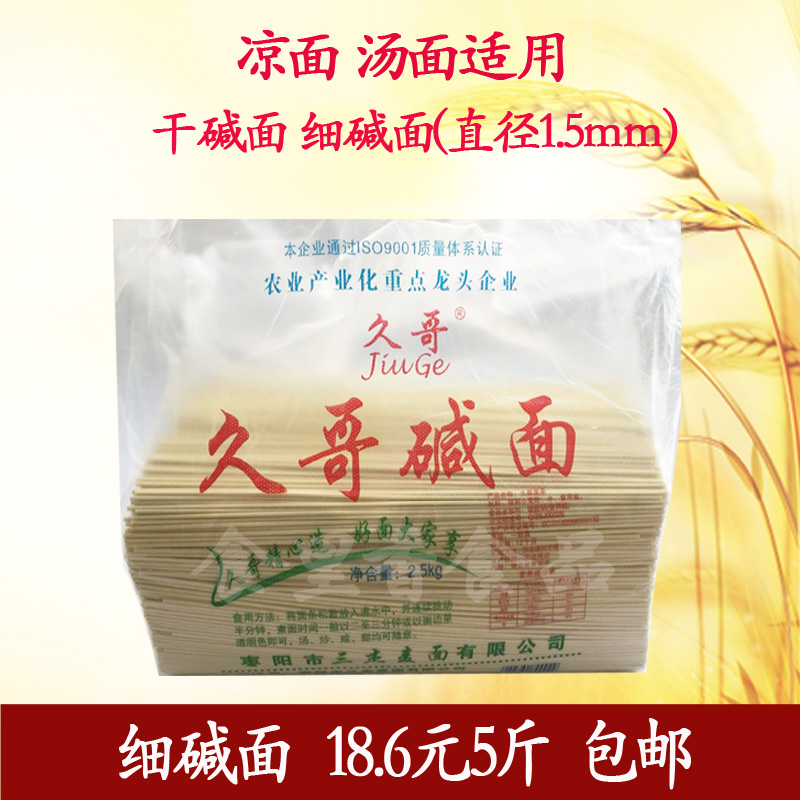 特产热干面热干面湖北特产干碱面