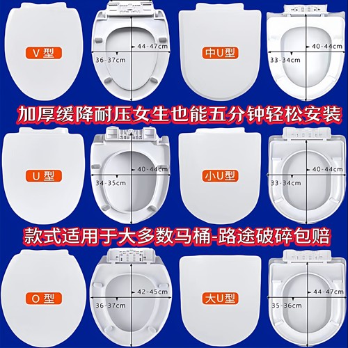 马桶盖通用家用坐便盖加厚缓降老式U型OV型座圈盖子配件马桶盖板