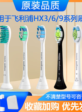 适配飞利浦电动牙刷头HX3240/3230A/6530/6730/9340替换头通用