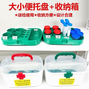 医院用大小便标本托盘送检箱科室检测样品试管架转运盒血液标本箱