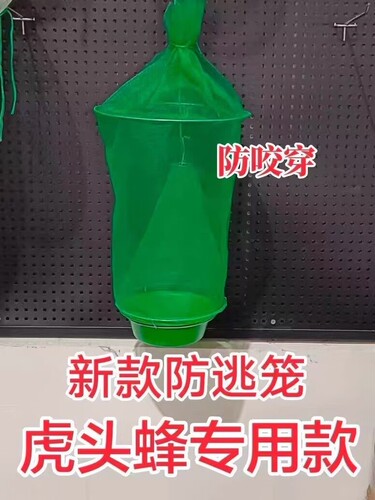 户外收蜂笼纳米加厚款马蜂笼虎头蜂诱捕笼防咬防逃野王笼抓蜂专用