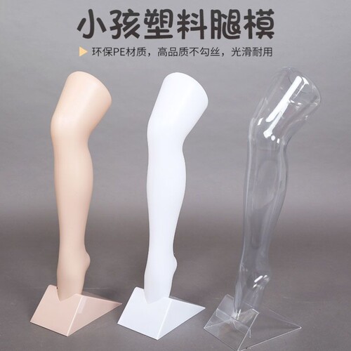儿童高品质仿真脚模小女孩透明小儿丝袜模袜子模特腿模道具模特