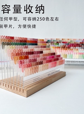 可比色美甲亚克力透明阶梯式色卡板穿戴甲打样收纳架甲油胶展示板