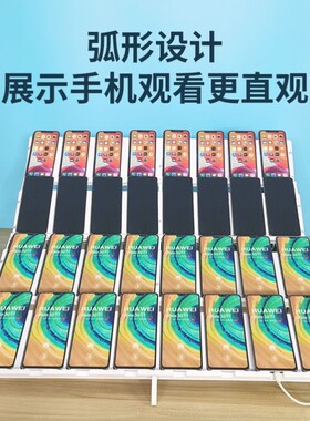 新品桌面手机摆放支架手机卖场展示架子大容量40-50台摆架多机位