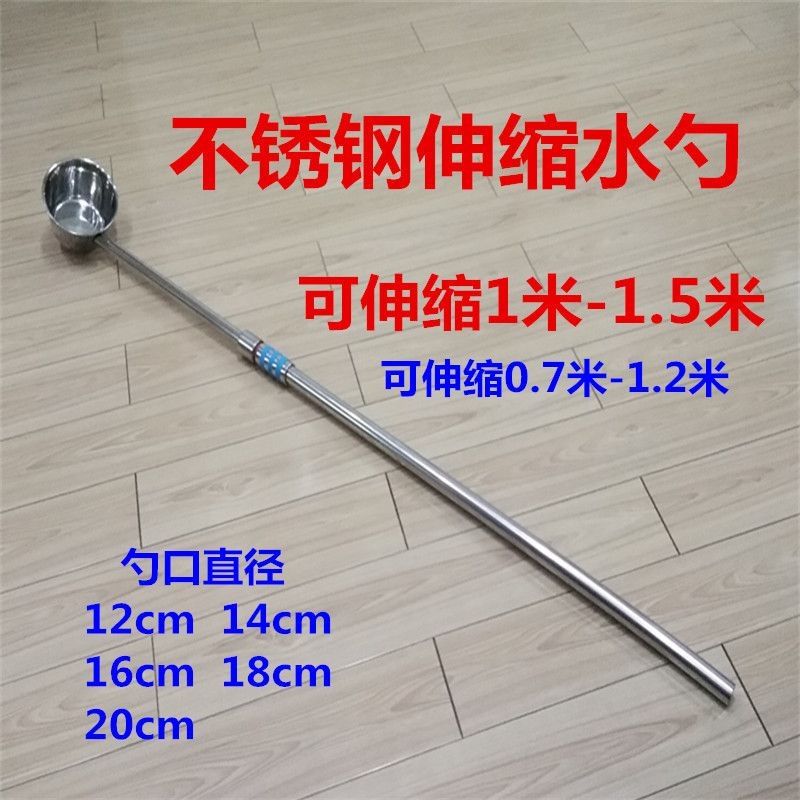 可伸缩加厚不锈钢水勺加长汤勺水瓢大水勺可定制长度