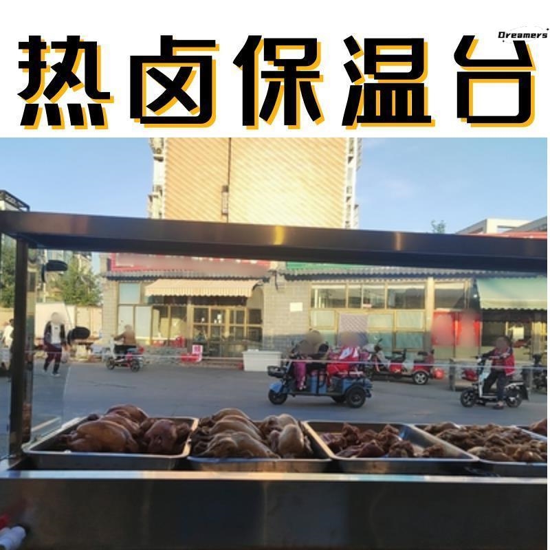 厨房热卤加热锅饭店用卤肉加热设备 冬天热卤保温台 神器桌面热卤