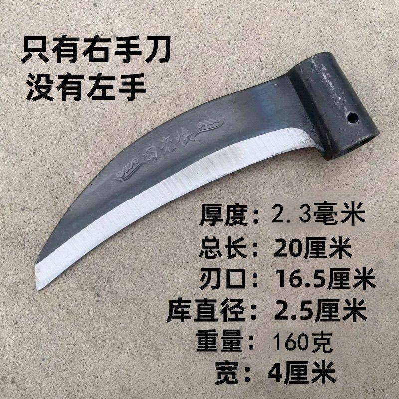 农村割草刀镰刀厚钢一体成型开刃镰刀割草特快割麦子镰老牌子农用