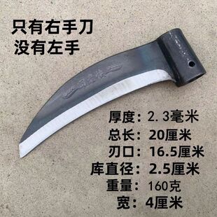 农村割草刀镰刀厚钢一体成型开刃镰刀割草特快割麦子镰老牌子农用