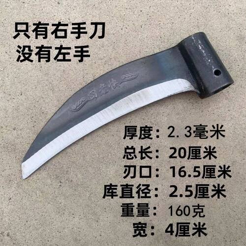 农村割草刀镰刀厚钢一体成型开刃镰刀割草特快割麦子镰老牌子农用