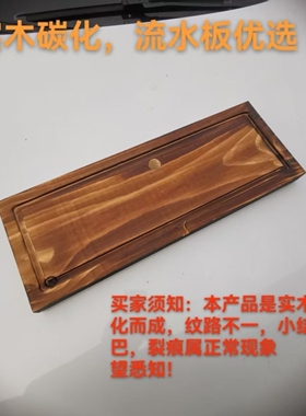 实木碳化复古木板古法缸流水摆件配件瀑布流水板鱼缸置物造景板
