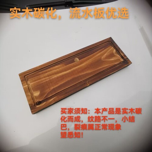 实木碳化复古木板古法缸流水摆件配件瀑布流水板鱼缸置物造景板