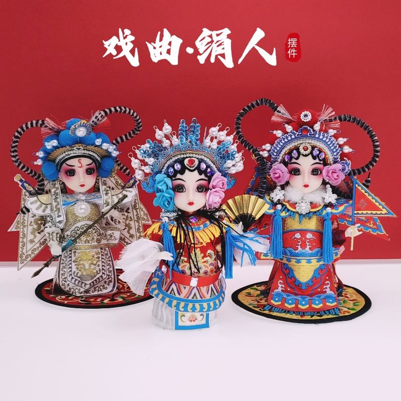 花木兰戏曲娃娃中国特色国潮礼物7英寸京剧花旦手工人偶小摆件