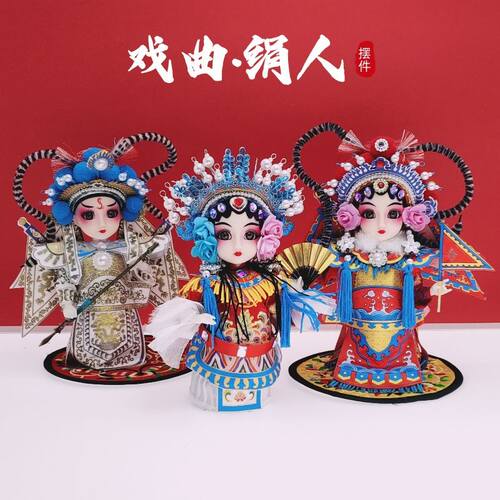 花木兰戏曲娃娃中国特色国潮礼物7英寸京剧花旦手工人偶小摆件