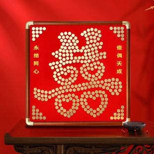 五毛钱硬币福字相框喜字贴模版 绒布挂件5角手工diy结婚礼物送新人