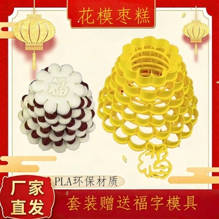 非遗山东枣山糕饽饽花馍印花模具套装全套