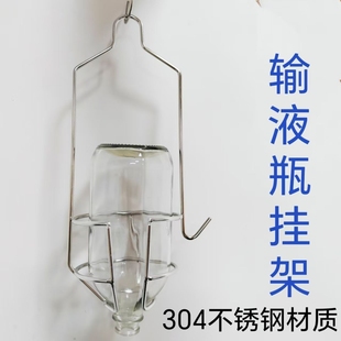 输液瓶吊网套门诊医院用不锈钢吊瓶筐诊所打点滴网兜免打孔挂架