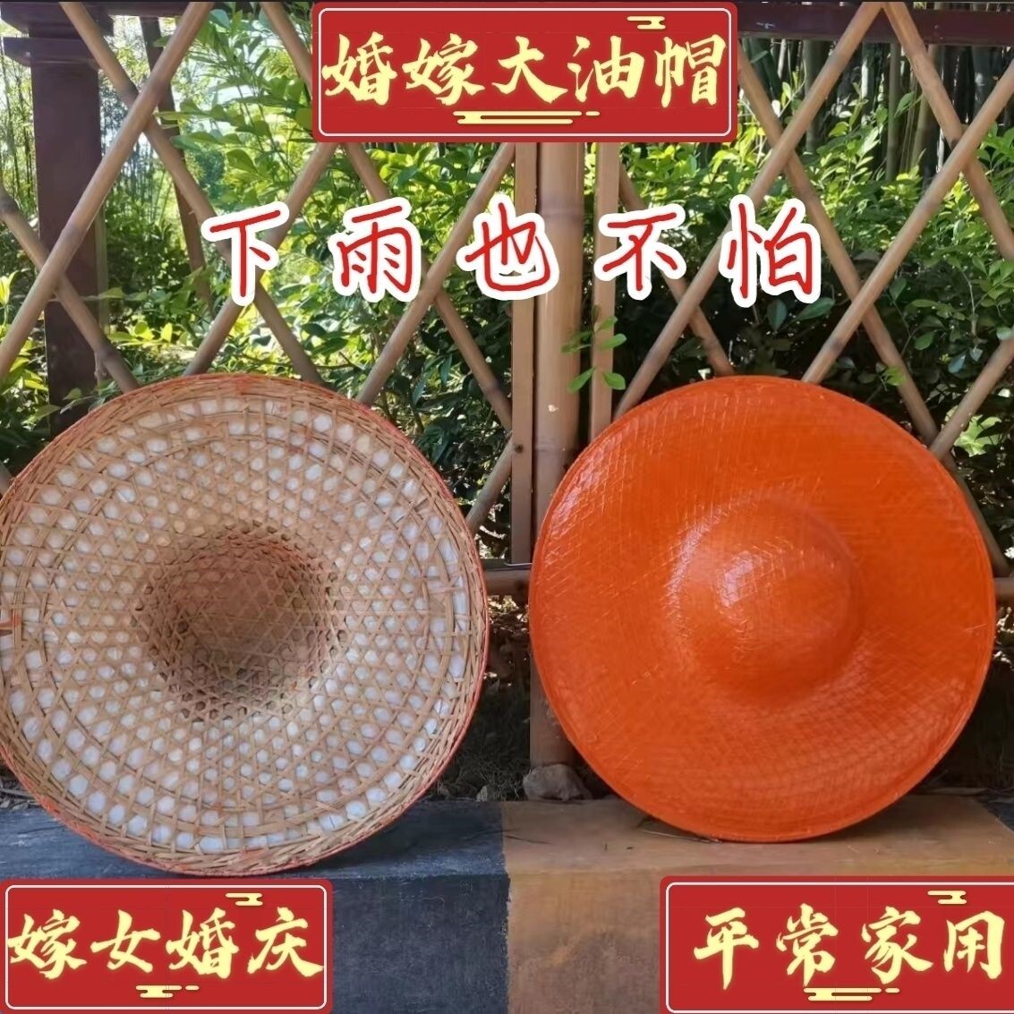 喜庆婚嫁夏天特色竹帽遮阳帽防晒防雨竹编帽古式务农家用视频道具