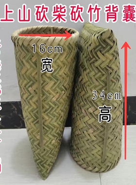 竹偏带手工编织农用镰刀篓柴刀收纳笼上山砍柴刀鞘保护套方便便携