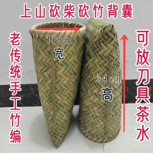 竹偏带手工编织农用镰刀篓柴刀收纳笼上山砍柴刀鞘保护套方便便携