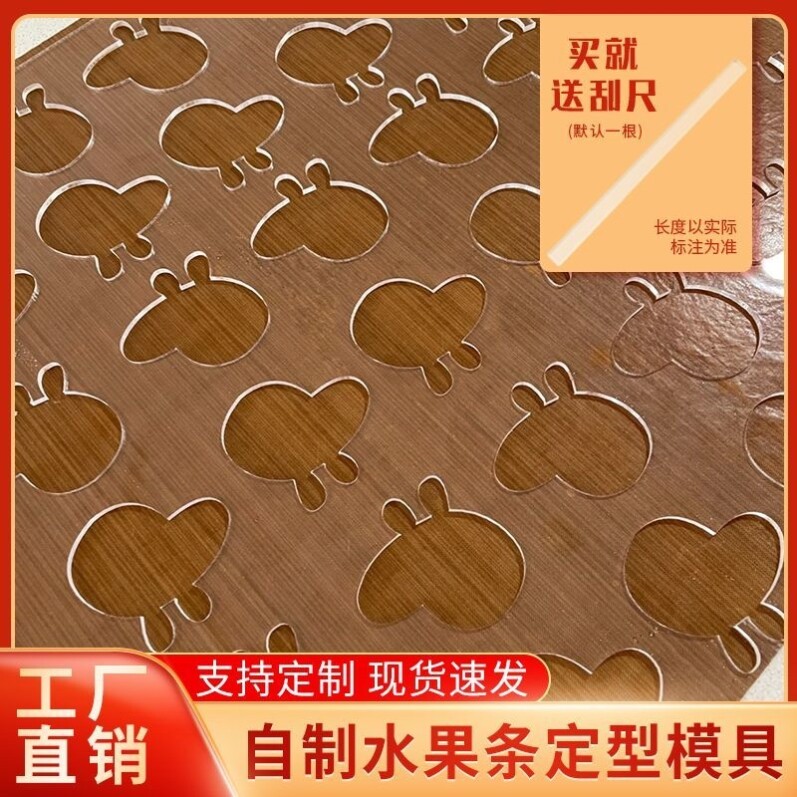 亚克力水果条饼干肉脯DIY模具食品级定制佩奇瓦片酥烘焙定型模具