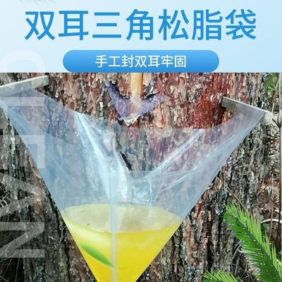 桂松加厚双封线牢固防晒不掉袋装3-8斤松脂超厚三角松油袋松脂袋