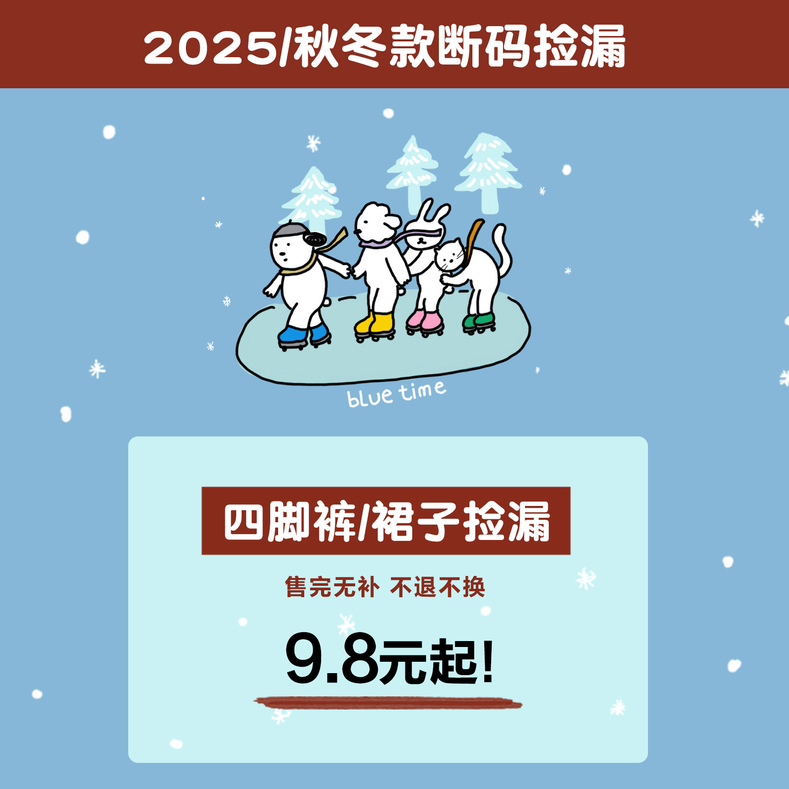 【秋冬四脚裤+裙子合集】1号链接宠物衣服断码清仓特价狗衣服冬装