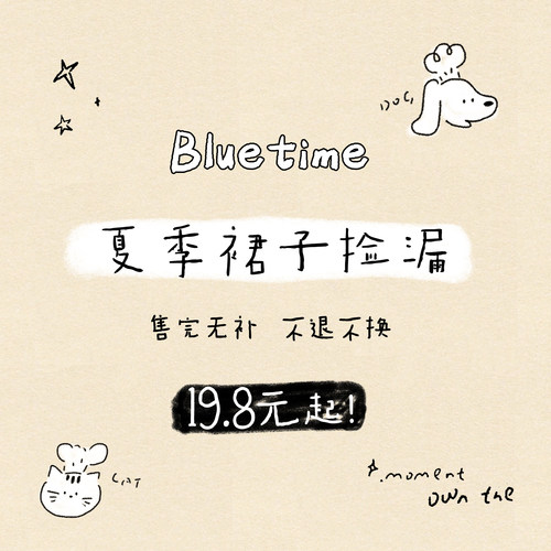 蓝时间夏季猫狗连身裙2折起清仓