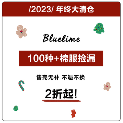 bluetime猫狗棉冬季清仓