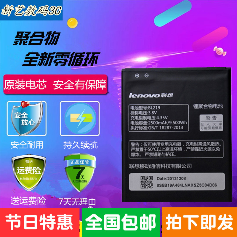 ÁªÏëA916 S810T S856 A768T A805E µç³Ø BL219Ô×°ÊÖ»úµç³Ø µç°å