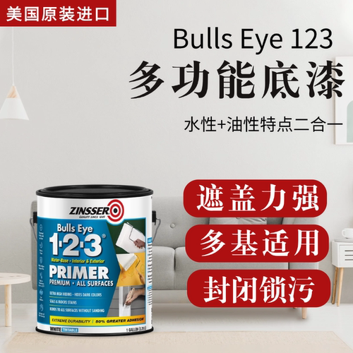 抗菌涂料瓷砖底漆防水内外墙