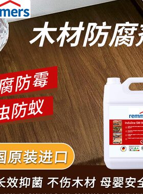防白蚁防腐剂雷玛仕防水防霉防虫