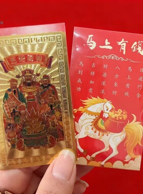 武财神赵公明五路财神金卡招财