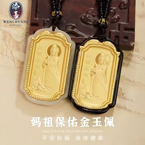 妈祖护佑白玉金箔开运玉牌吊坠