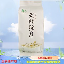 2026新茶天柱弦月潜山玄月春茶叶炒青安徽安庆彭河茗茶浓香型绿茶