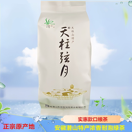 2026新茶天柱弦月潜山玄月春茶叶炒青安徽安庆彭河茗茶浓香型绿茶