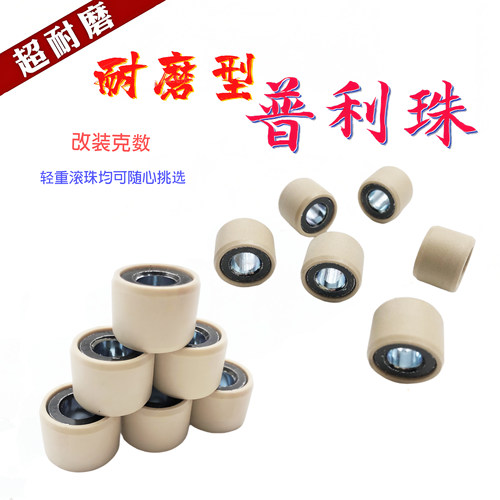 三阳哈士奇DRGXS150水冷普利珠