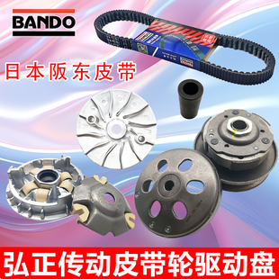 28A 29A离合器UFR150传动皮带轮驱动盘 HJ150T 适用豪爵UHR150